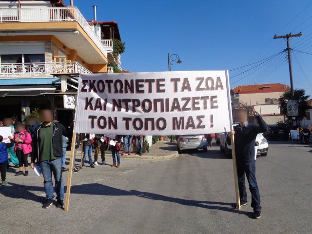 Διαμαρτυρία στο Λιτόχωρο