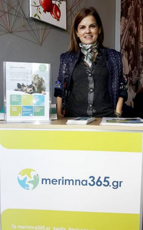 Μέριμνα365 Χρυσός Χορηγός